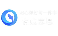 四川有点意思网络技术有限公司